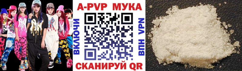 Alpha PVP кристаллы  Шенкурск 
