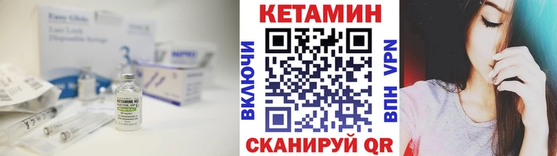 Кетамин ketamine  где можно купить   Шенкурск 