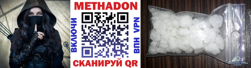 МЕТАДОН VHQ  Шенкурск 